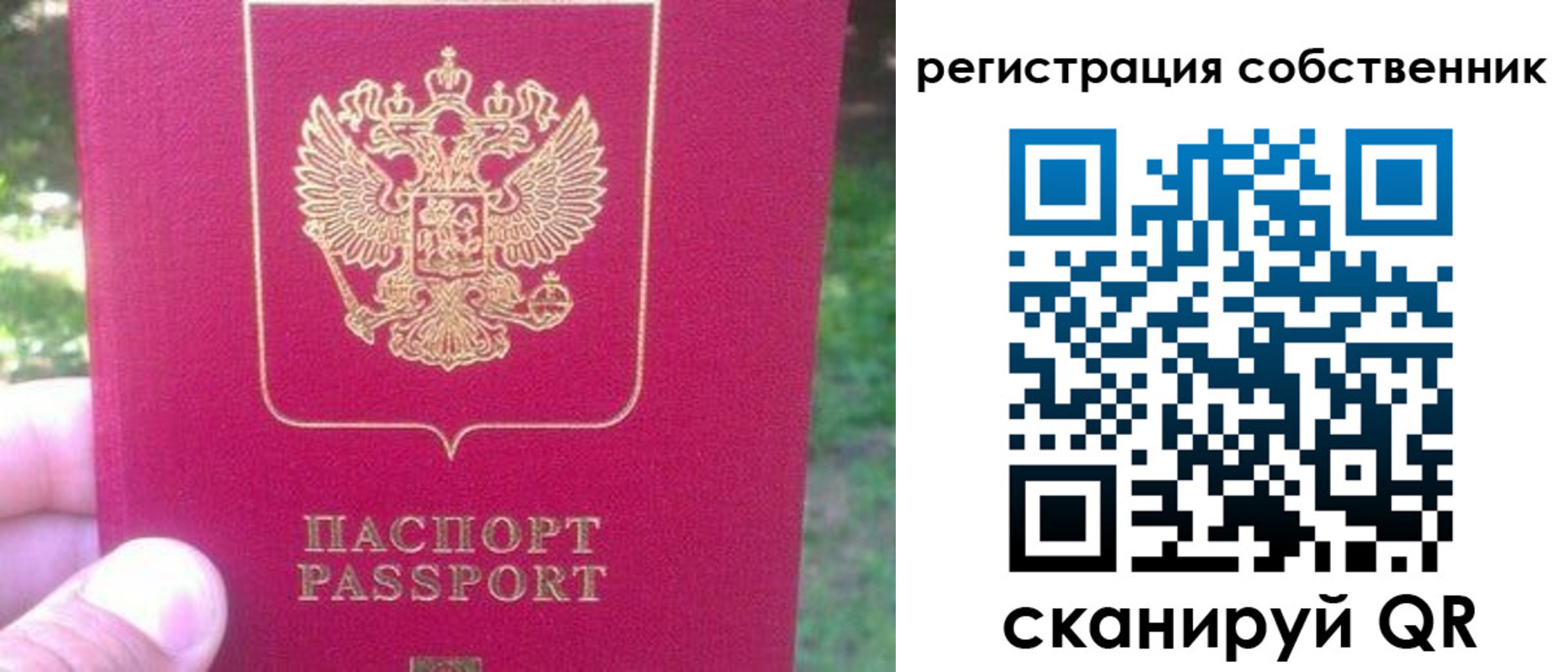 временная регистрация 2025 в Ухте