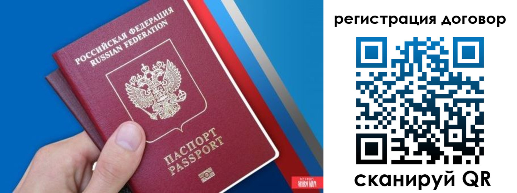 прописка регистрация в Ухте