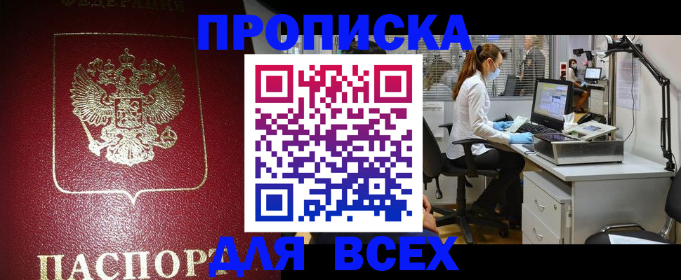временная регистрация надежно в Ухте