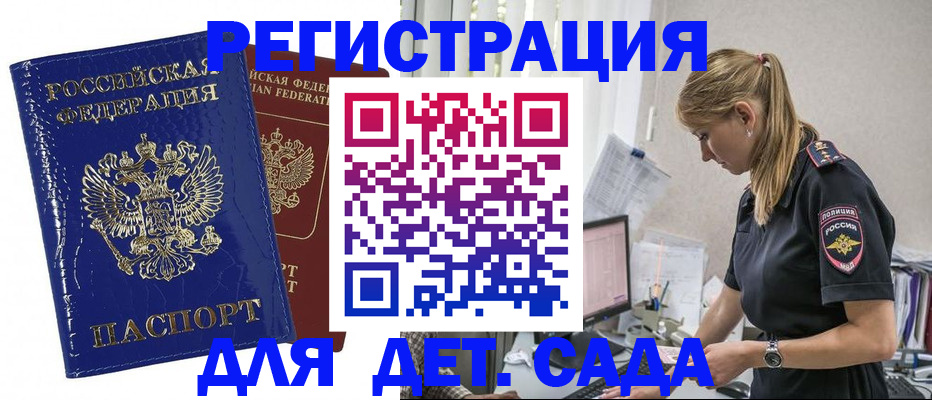 миграционный учет в Ухте