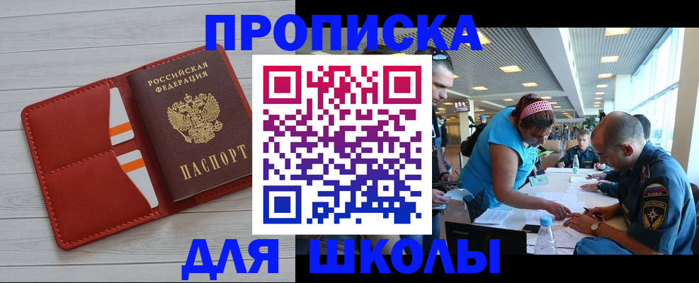 прописка гарантия в Ухте