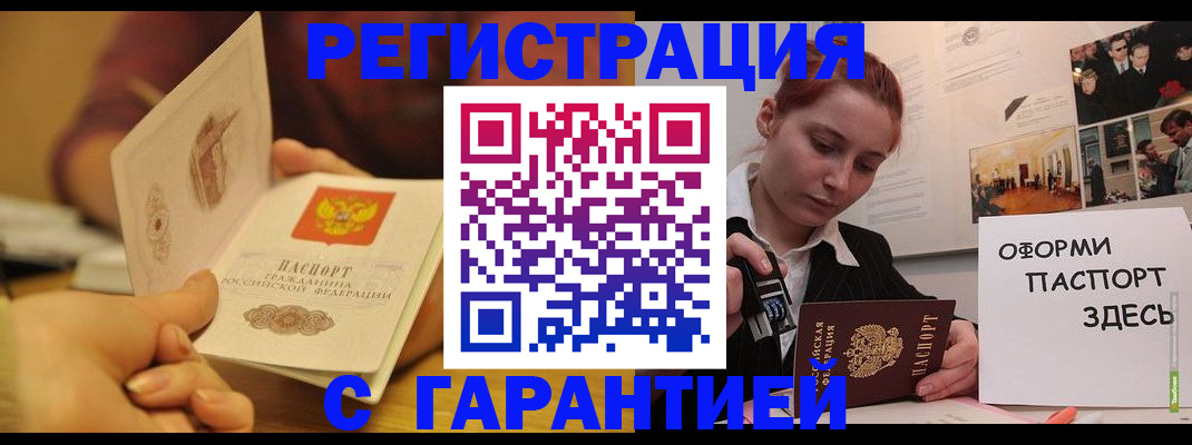 регистрация для школы в Ухте
