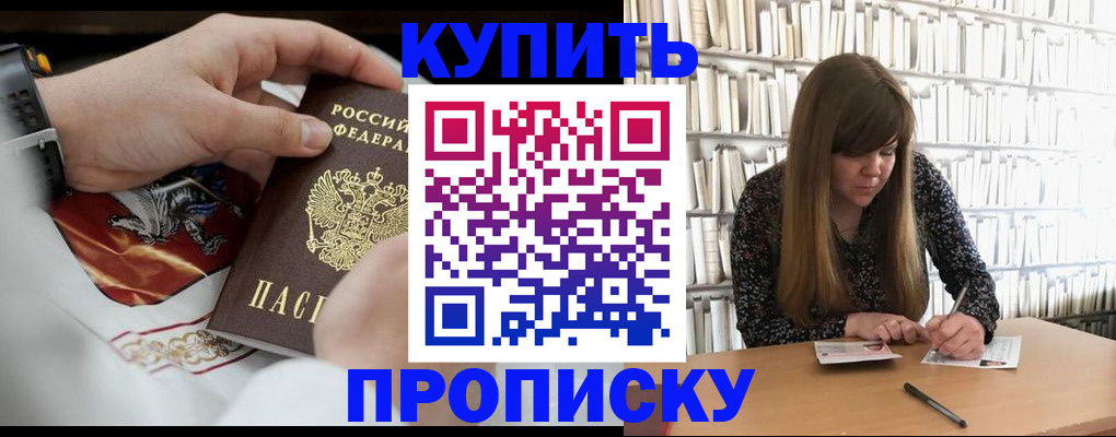 временная регистрация недорого в Ухте