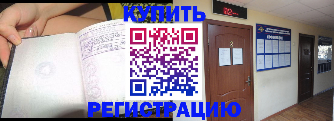 временная регистрация 2025 в Ухте