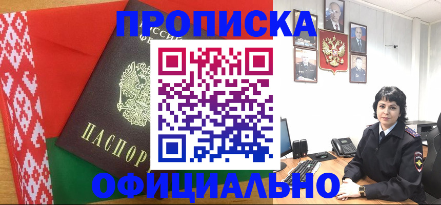 прописка для работы в Ухте