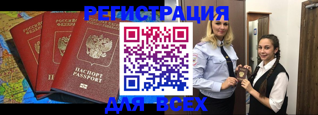 прописка регистрация в Ухте