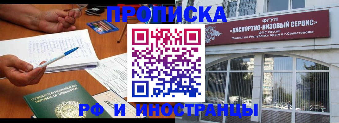 прописка от собственника в Ухте