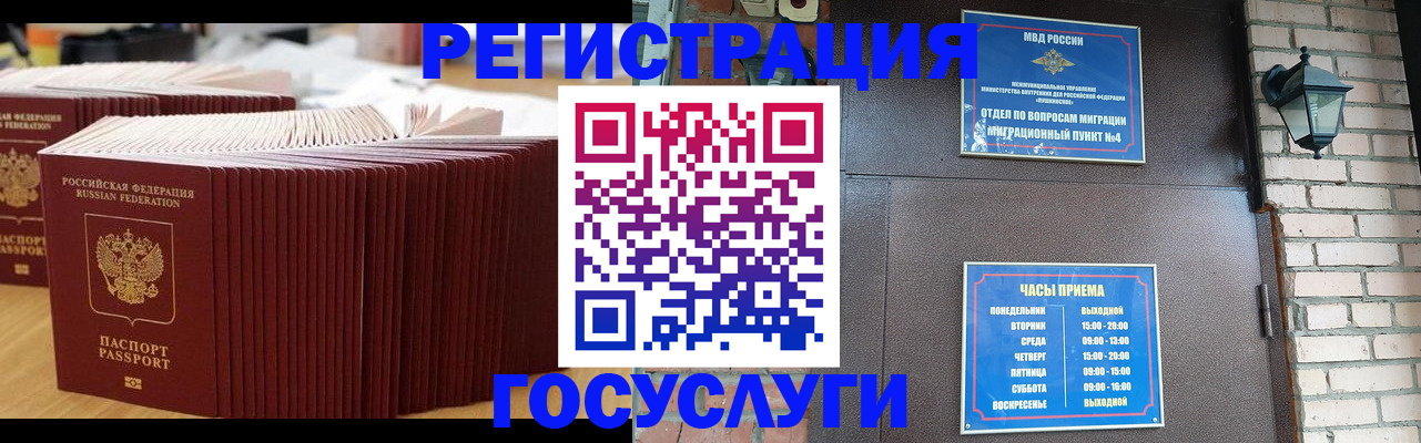 регистрация для дет. сада в Ухте