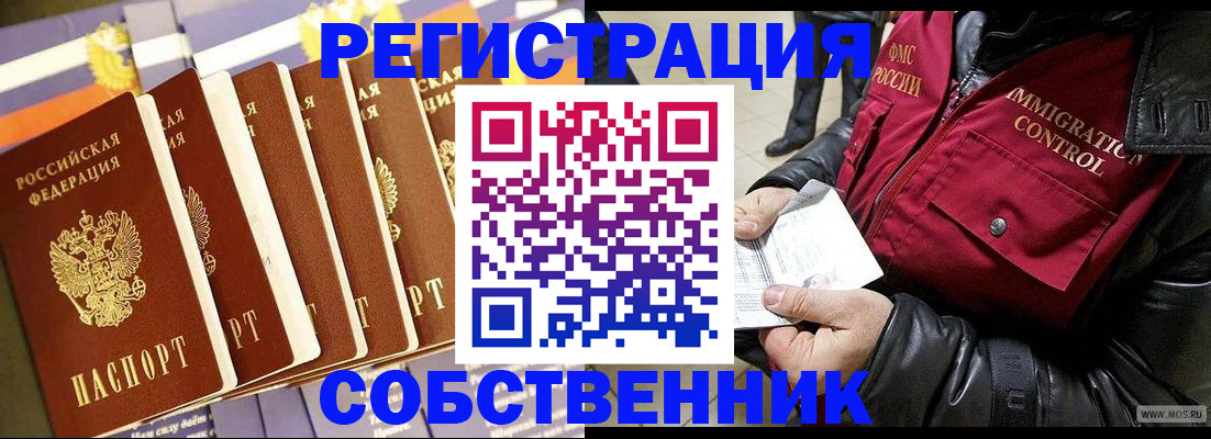 где прописаться в Ухте