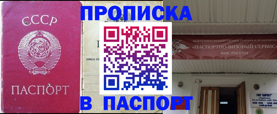 временная регистрация поиск в Ухте